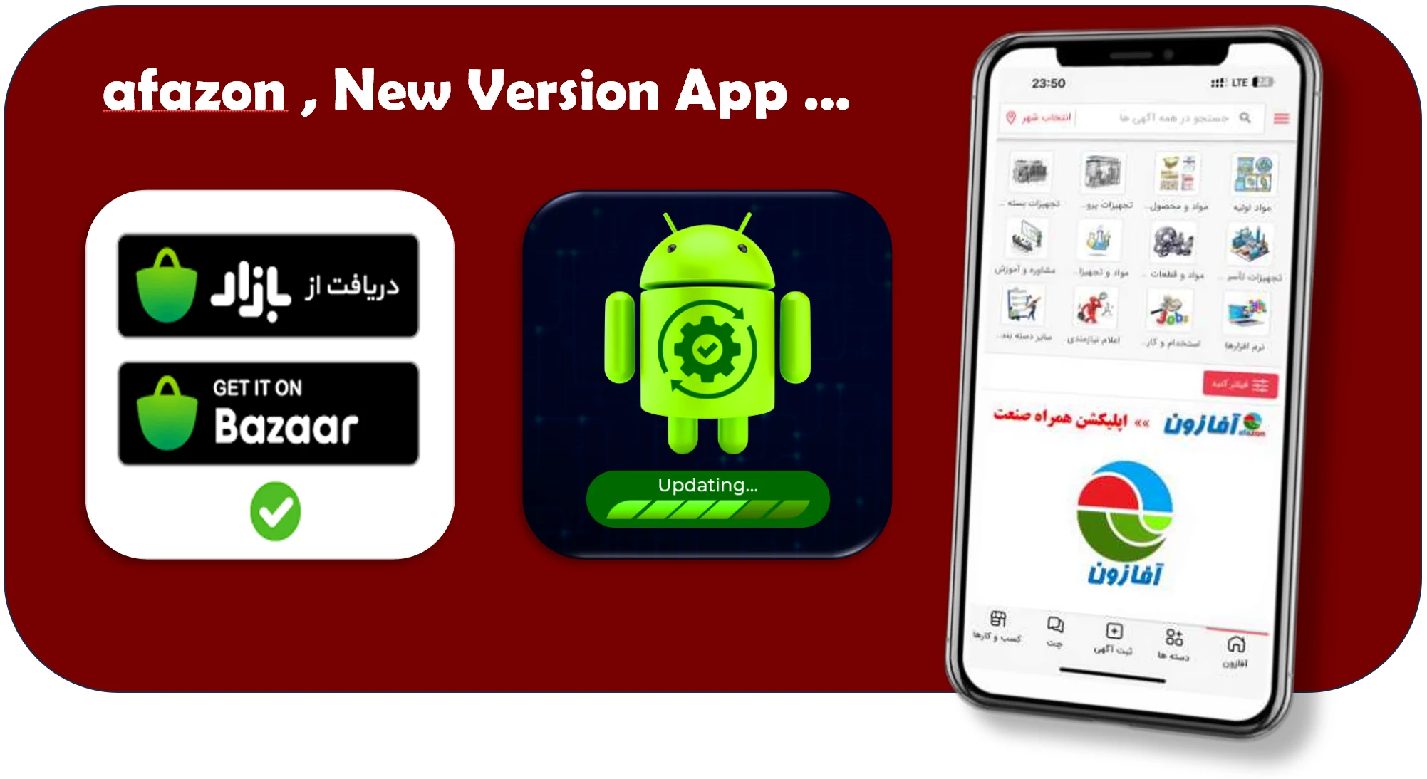 اطلاعات اپلیکیشن آفازون 23 2025 10 25 215707 1