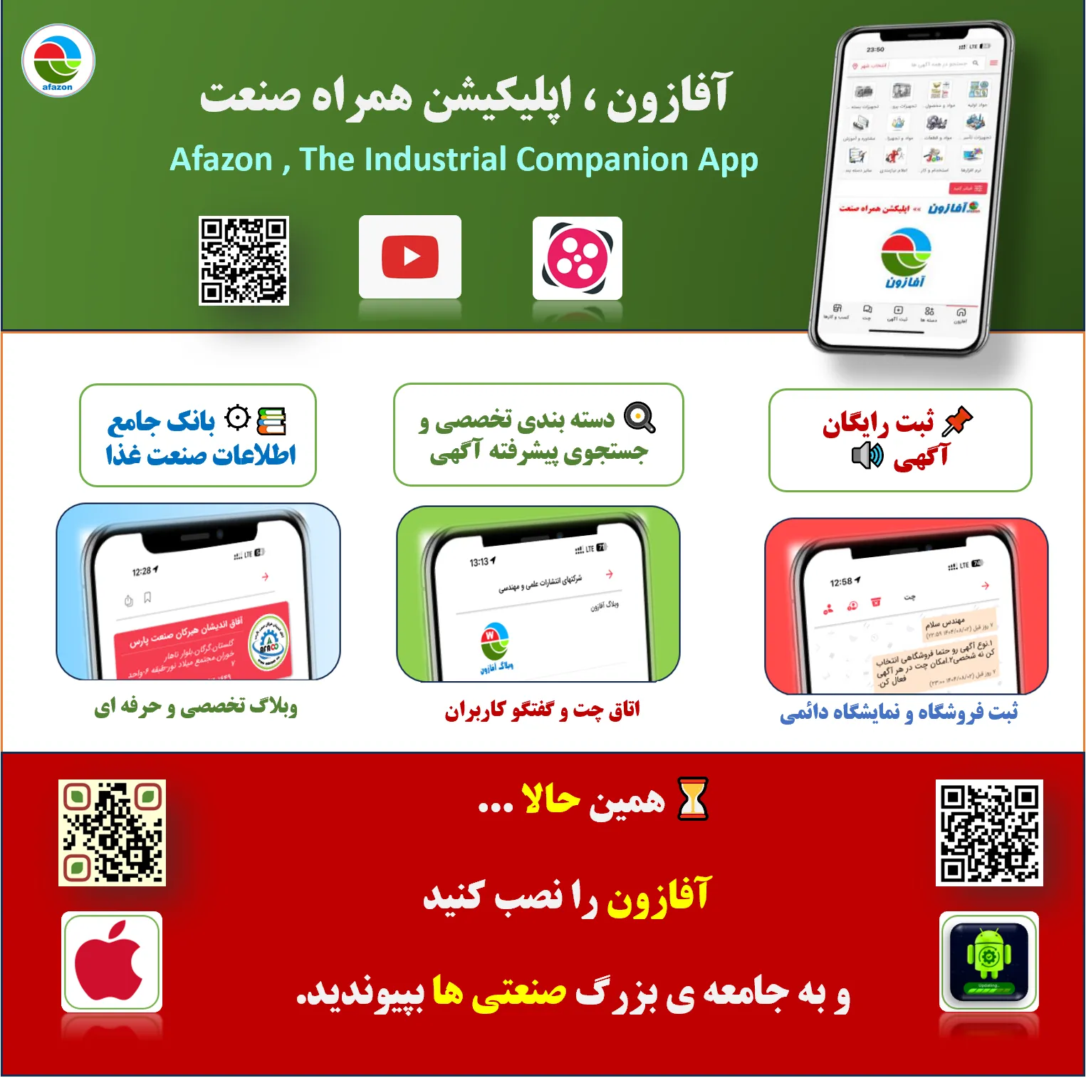 اطلاعات اپلیکیشن آفازون 22 2025 10 31 204656