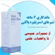 ماندگاری شیر استریلیزه پاکتی