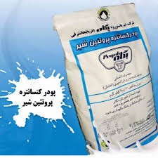 فروش پودر MPC - پروتئین 70% پگاه