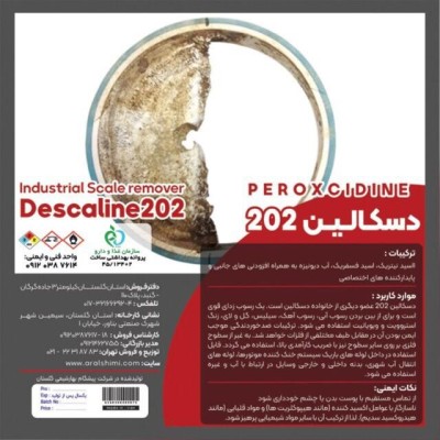 دسکالین 202 | رسوب زدای مبدل حرارتی و برج های خنک کننده