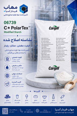 نشاسته اصلاح شده