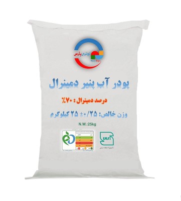 خرید و فروش آب پنیر 70درصد دمینرال