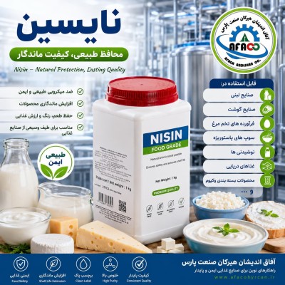 فروش نایسین با شرایط ویژه | Nicin