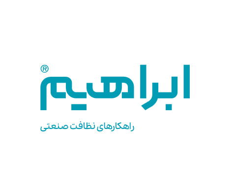 شرکت توسعه صنعتی و بازرگانی ابراهیم