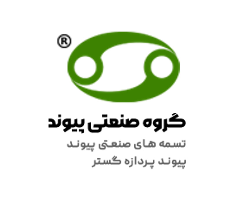 تسمه های صنعتی پیوند