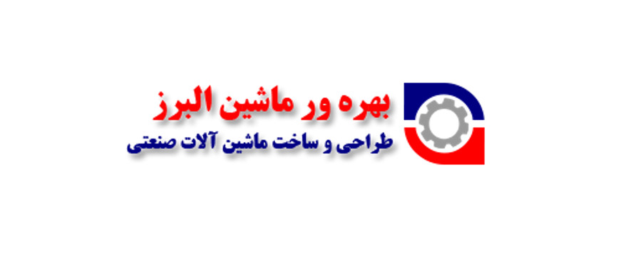 بهره ور ماشین