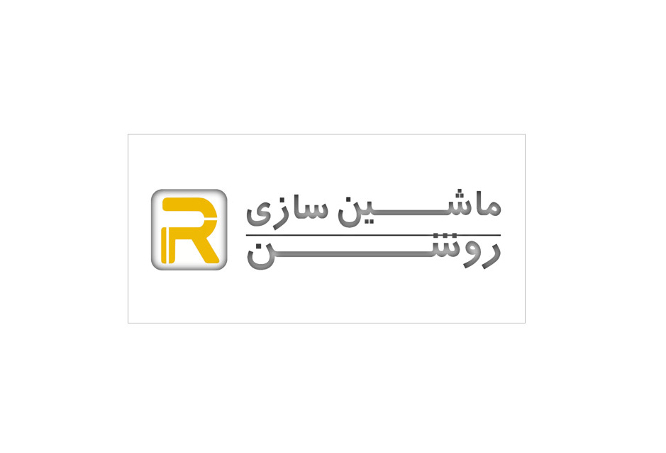 ماشین سازی روشن
