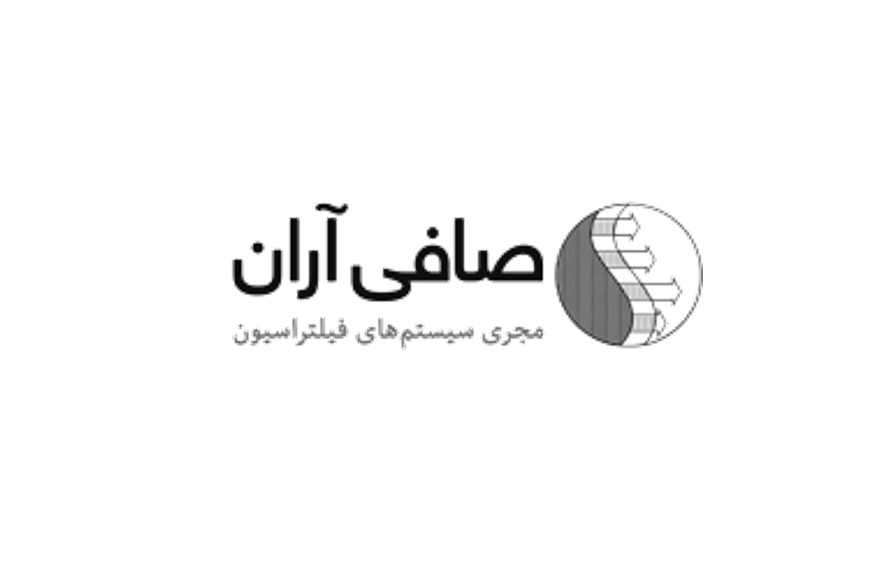 شرکت دانش بنیان صافی آران