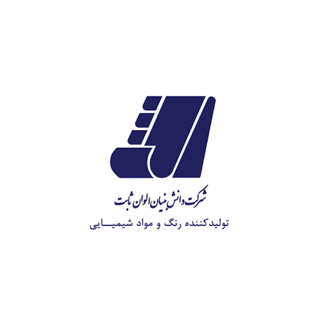 الوان ثابت