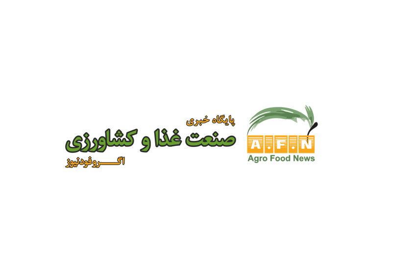 ماهنامه کارآفرینی و صنعت غذا(اگروفود نیوز)