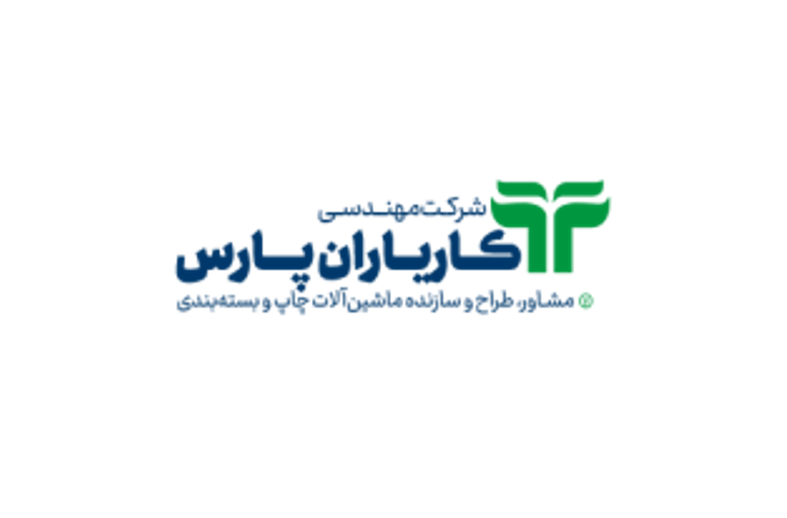 شرکت مهندسی کاریاران پارس (جت پرینتر)