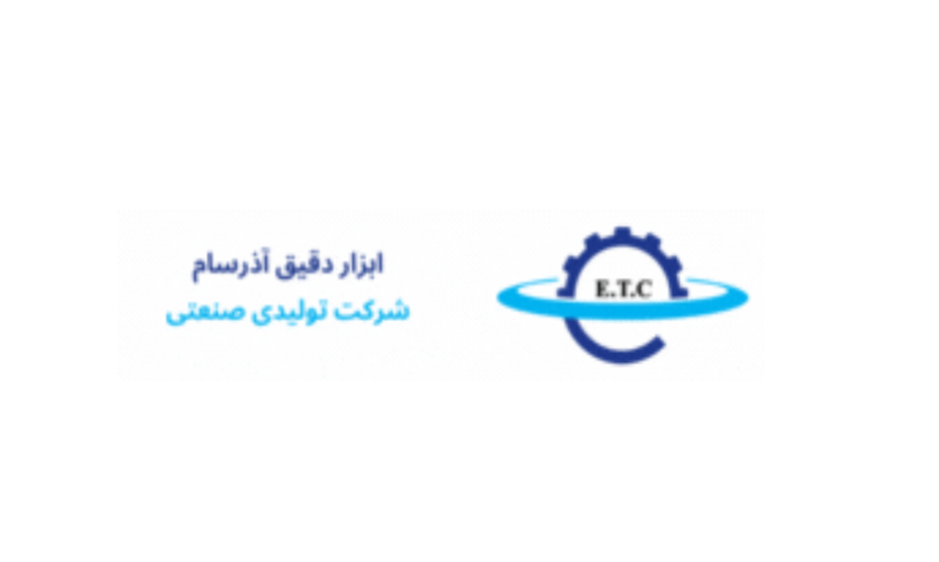 شرکت تولیدی صنعتی ابزار دقیق آذرسام