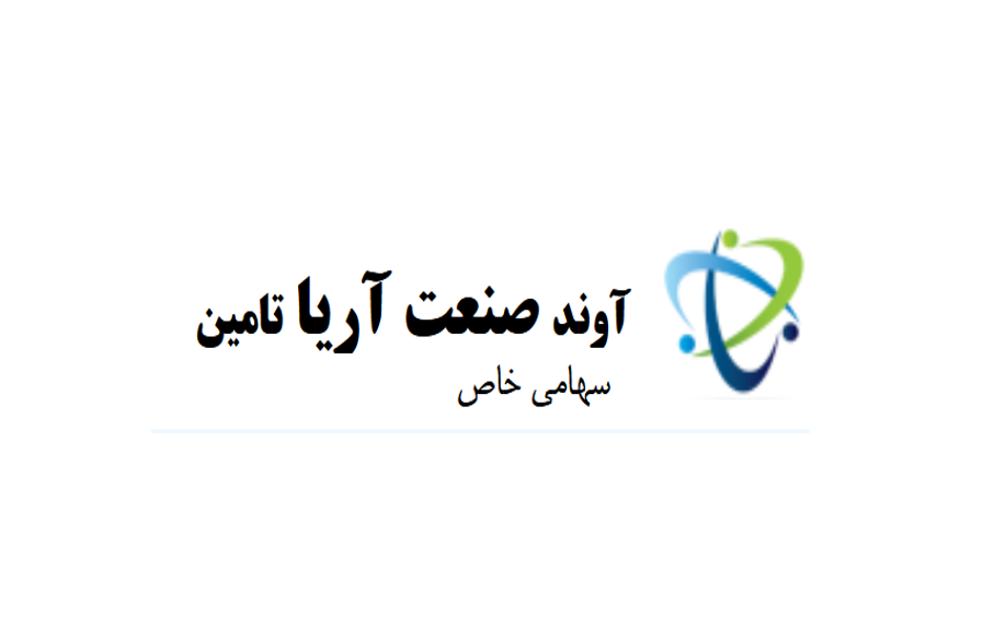 شرکت آوند صنعت آریا تأمین