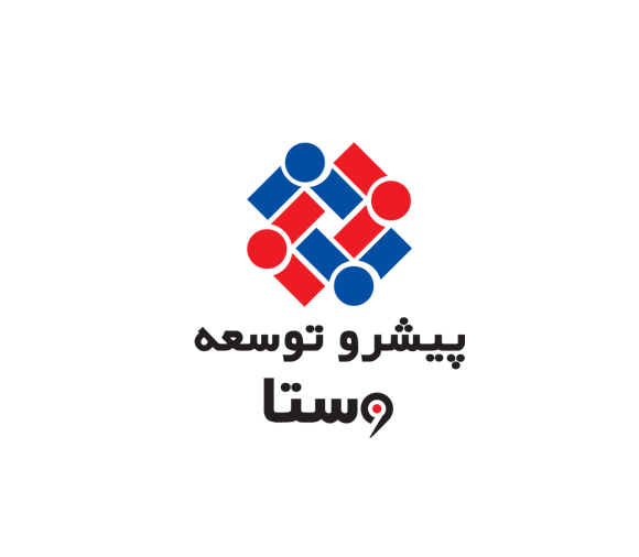 پیشرو توسعه ی وستا