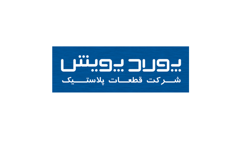 پولاد پویش
