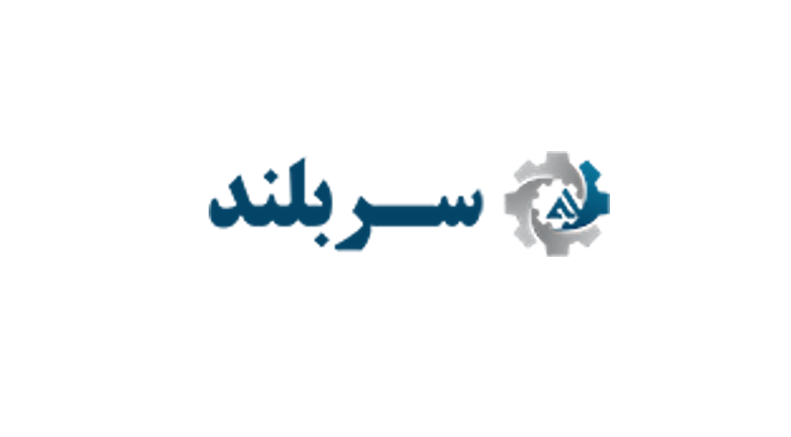 شرکت سربلند