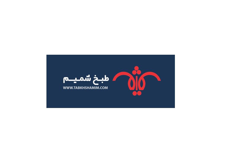 شرکت تجهیزات صنعتی طبخ شمیم