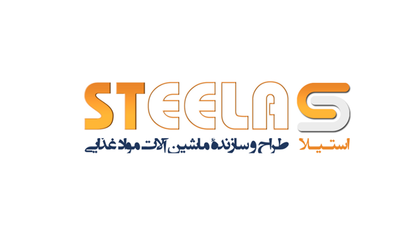 شرکت ایجاد کاران - استیلا