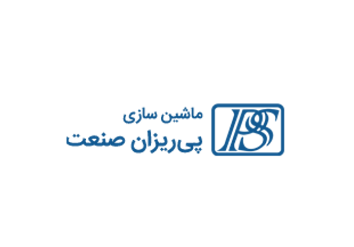 شرکت ماشین سازی پی ریزان صنعت