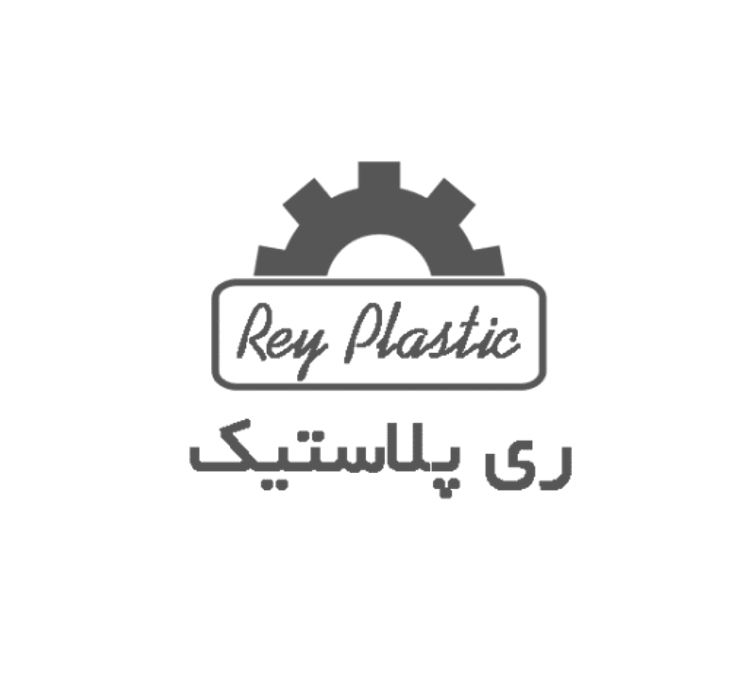 کارخانه تولیدی و صنعتی ری پلاستیک