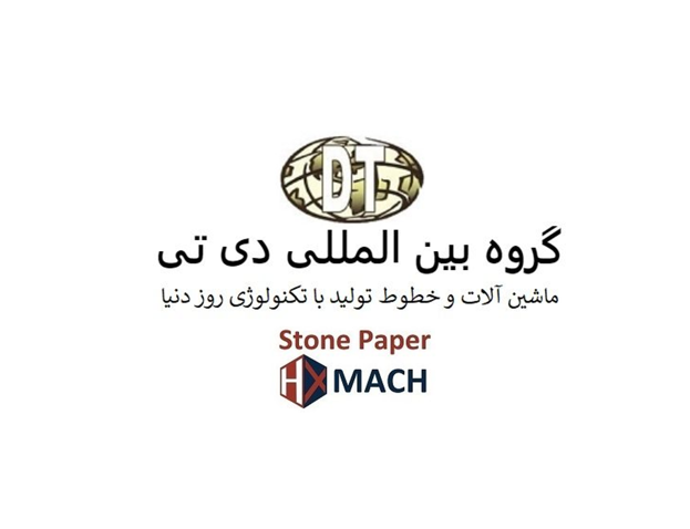 شرکت HX-MACH 