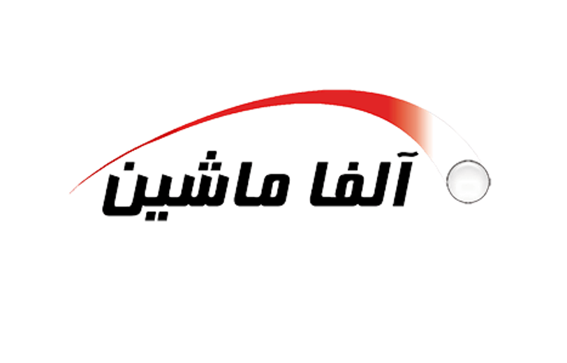 ماشن سازی آلفا ماشین