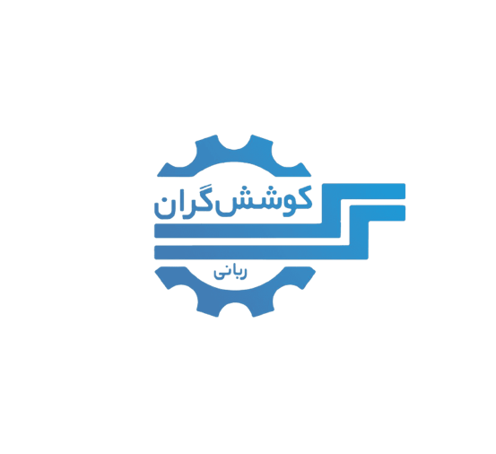 کوشش‌گران آریا (ربانی)