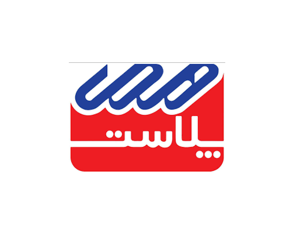 هما پلاستیک