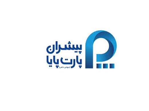 پیشران پارت پایا