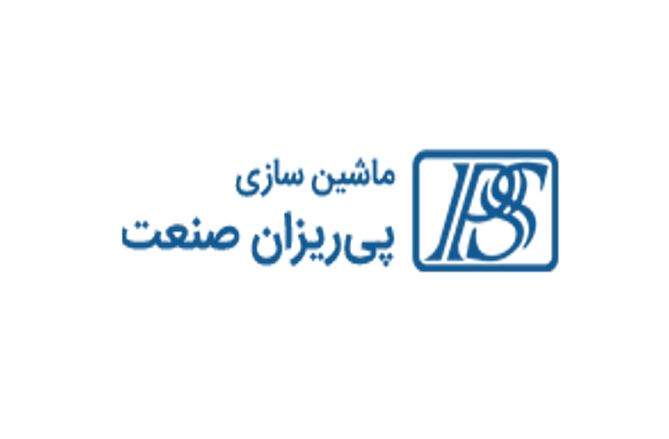 ماشین سازی پی ریزان صنعت