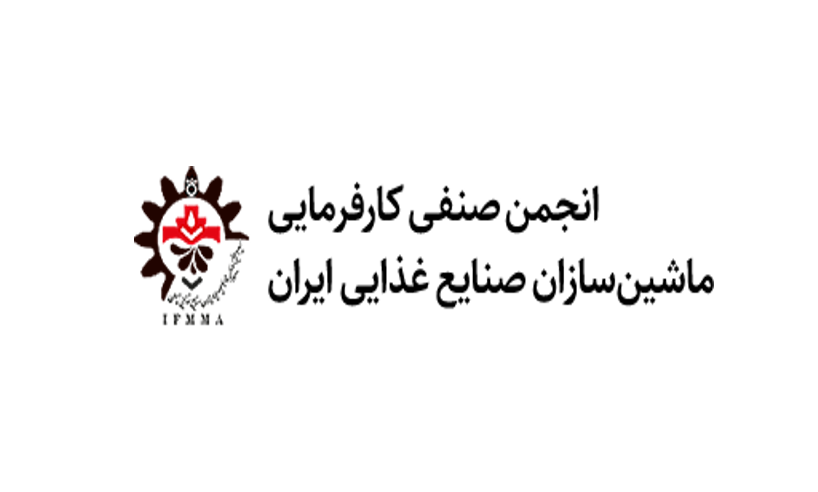 انجمن ماشین‌سازان صنایع غذایی