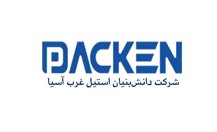 شرکت دانش بنیان ماشین سازی استیل غرب آسیا