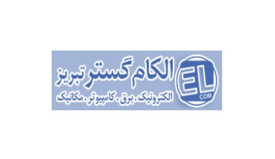 الکام گستر تبریز