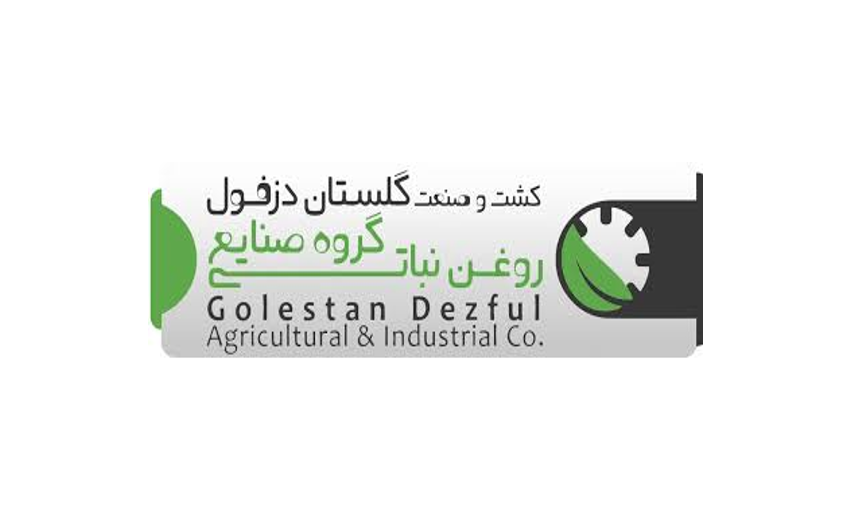 کارخانه کشت و صنعت گلستان ( دزفول )