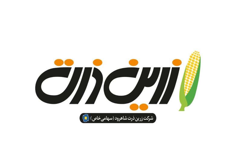 شرکت زرین ذرت شاهرود