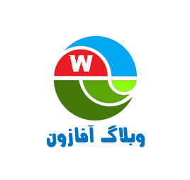 وبلاگ آفازون