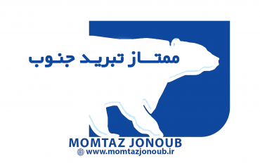 شرکت ممتاز تبرید جنوب