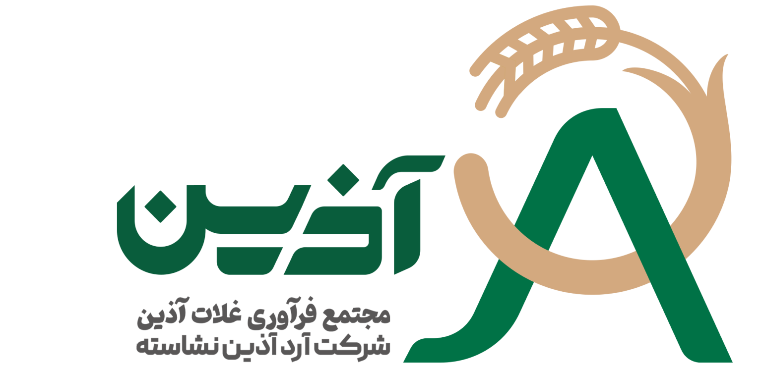 شرکت آرد آذین نشاسته ( مجتمع فرآوری غلات )