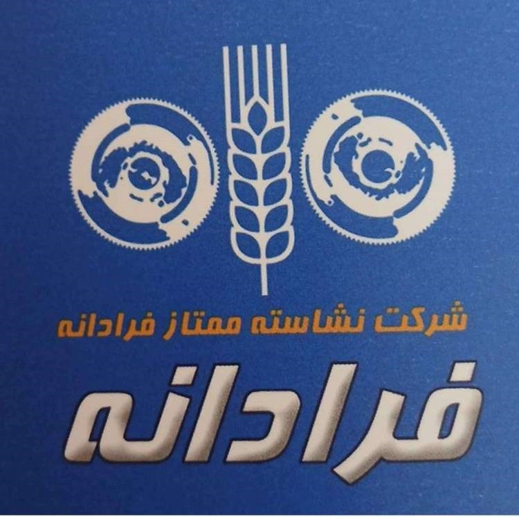 شرکت نشاسته ممتاز شیراز - فرادانه