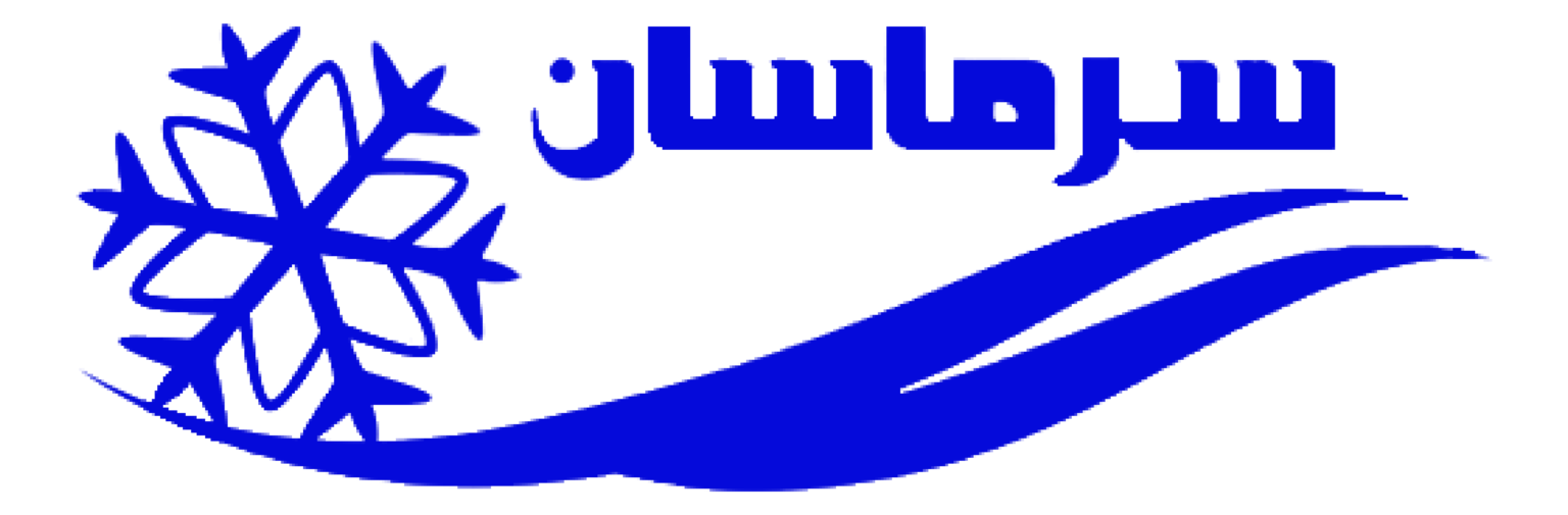 شرکت سرماسان